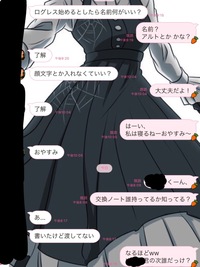 私には付き合ってる彼氏がいます Lineでしか話さないの Yahoo 知恵袋