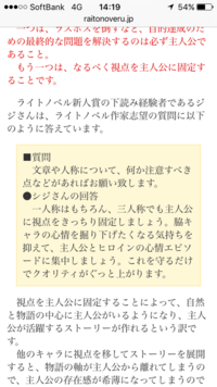 ライトノベルの書き方 について質問です ラノベのか書き方を紹介し Yahoo 知恵袋