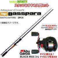 初心者入門用オススメのブラックバスタックルを教えてください Yahoo 知恵袋