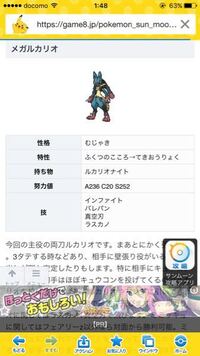 ポケモンで 無邪気の両刀ルカリオを育成しようと思っていたのですが 画像参照 Yahoo 知恵袋