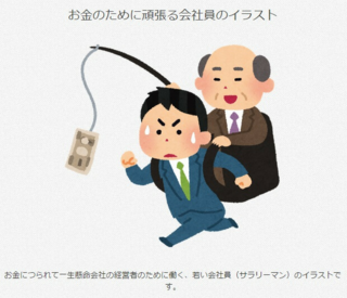 鼻先に人参ぶら下げた馬の元ネタはなんですか すみません イラスト Yahoo 知恵袋