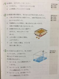 東京書籍の新しい数学3の77ページの答えを教えて欲しいです こ Yahoo 知恵袋