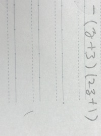 この計算の時、マイナスは分配法則のように両方のカッコにかけますか？それともどっちか片方ですか？ 