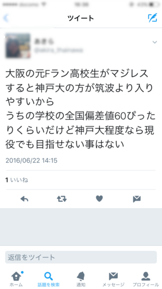 入試難易度において 筑波大学って神戸大学と大きな差がつくほど難しいんですか Yahoo 知恵袋