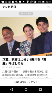 女優の蒼井優 31 俳優の妻夫木聡 36 落語家の林家正蔵 5 Yahoo 知恵袋