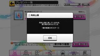 さっきデレステの1日1回無料ガシャで 引いたのですがポスターが Yahoo 知恵袋