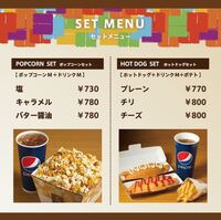 シネマの映画館で食べるフードで一番低カロリーなのはどれですか Yahoo 知恵袋