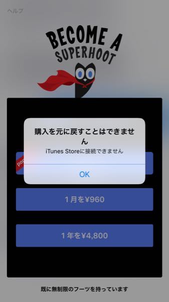 Hookedというアプリで7日間無料のところをパスワードを入れてみてしまいま Yahoo 知恵袋