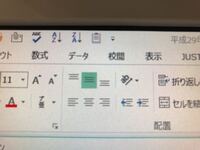 Excelで 張り付ける際に 自動的に貼り付け先の書式に合わ Yahoo 知恵袋