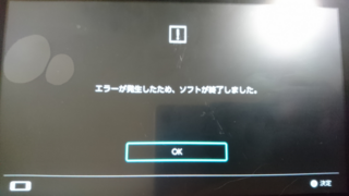 最も欲しかった Switch エラーが発生したためソフトが終了しました ダウンロード版 最高の壁紙のアイデアdahd