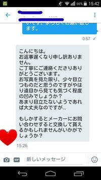 大至急 Twitterの グッズお取引きにて質問させて頂きます 昨夜 缶バ Yahoo 知恵袋