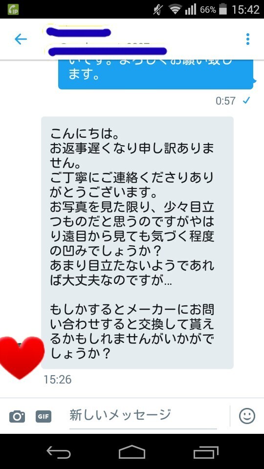 【大至急】Twitterの、グッズお取引きにて質問させて頂きます。昨夜、缶バッジの裏に小さな凹みを発見しました。それを相手に伝えたのです - Yahoo!知恵袋 【大至急】Twitterの、グッズお取引きにて質問させて頂きます。昨夜、缶バッジの裏に小さな凹みを発見しました。それを相手に伝えたのです - Yahoo!知恵袋
