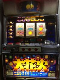 大至急 パチスロ4号機大花火について 実家に放置して Yahoo 知恵袋