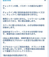 ブースネットカフェ カプセルという所を予約したのですがパスポート提 Yahoo 知恵袋