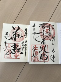 先日奈良の東大寺に家族で御朱印帳と御朱印をいただきに行きました 左が主人で右 Yahoo 知恵袋