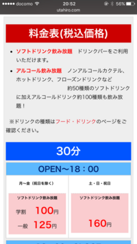 歌広場は会員証がないと入れませんか 絶対に作らないといけませんか Yahoo 知恵袋