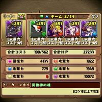 パズドラ アヌビス 弱い