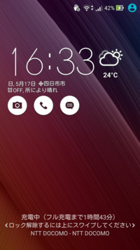 Zenfoneというスマホのロック画面に表示される時計ウィジェットの位置やデザ Yahoo 知恵袋
