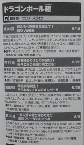 ドラゴンボール超フリーザが仲間になるなんて全て嘘ですよね 9 Yahoo 知恵袋