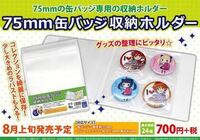 缶バッジのおすすめの収納方法を教えてください 今の趣味 と Yahoo 知恵袋
