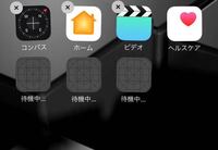 Iphone7をicloudで復元しました 待機中の消し方わかる方お願いします Yahoo 知恵袋