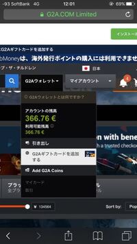 G2aの返金保証について 無効なキーをつかまされたのでサポート Yahoo 知恵袋