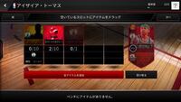 Nbalivemobileについての質問です このアイザイア Yahoo 知恵袋