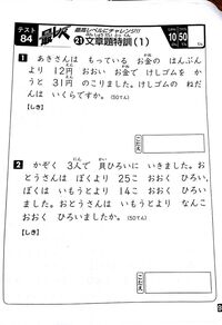 小学2年算数子供に説明するのですが、困っています。助けてください。よろしくお... - Yahoo!知恵袋