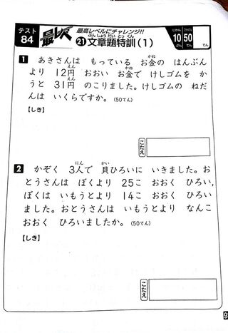 小学2年算数子供に説明するのですが 困っています 助けてください よろしくお Yahoo 知恵袋