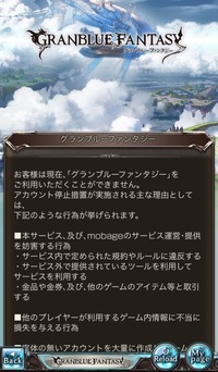 グラパスで位置情報偽装をしてbanされたので 謝罪メールを送って 返答に同意 Yahoo 知恵袋