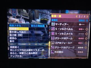 Mhxx 大剣 装備