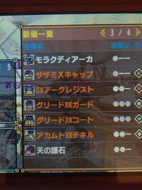 貫通速射ライト装備を2つ作りました 無明弩 正業 攻撃300会 Yahoo 知恵袋