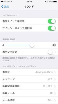 アラーム だけ 上げる を 音量 の 方法 iphone