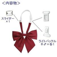 至急制服のリボン リボンの形は決まっていて 平ゴムに長さ調節の金具がつい Yahoo 知恵袋