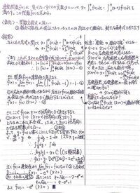 高校数学の関数方程式についての質問です 画像の上方に問題分 Yahoo 知恵袋