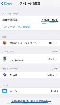 Poolというアプリに写真を全部移動させて Iphoneの写真をすべて削除し Yahoo 知恵袋