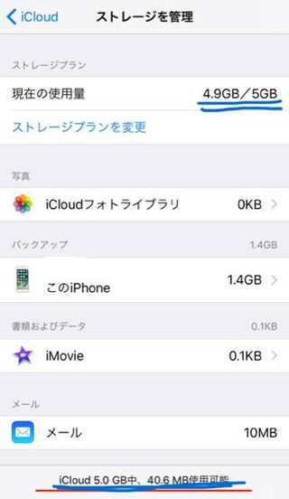 Poolというアプリを使って 写真を削除したのですが Icloudの容量が減 Yahoo 知恵袋