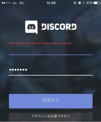 Discordというアプリについて質問があります メールア Yahoo 知恵袋