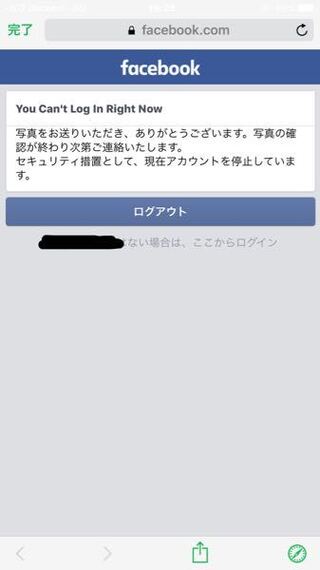 Facebookに本人確認用の写真を送信してくださいと言われ送信したところ Yahoo 知恵袋