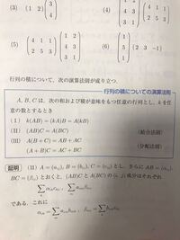 行列の積の結合法則の証明について 自分で下記の通りにしたのですが Yahoo 知恵袋