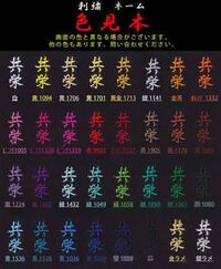 袴に名前の刺繍を入れるのですが 何色が良いと思いますか 自分 Yahoo 知恵袋