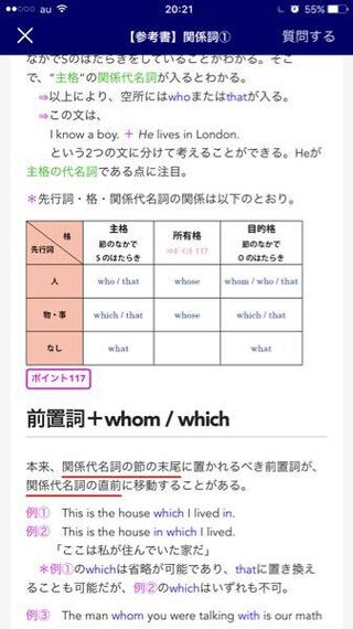 先行詞が人の場合 関係代名詞の目的格whomを使うと習ったのですがwhoの方 Yahoo 知恵袋