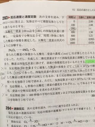 反応速度と速度定数 長崎大改 ドルトンの分圧の法則 蒸気圧 どうしてもわ Yahoo 知恵袋