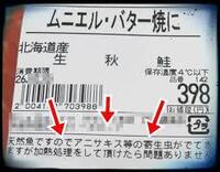 生筋子でイクラの醤油漬けを作る際に アニサキスなどのリスクがあ Yahoo 知恵袋