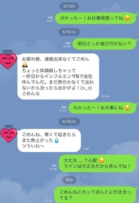 彼氏との会話です 連絡ありません 終わりましたかね このあとはなんて送るべき Yahoo 知恵袋