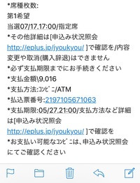 イープラスの会員がブラック入りしてるのでしょうか こんな疑惑を持っていま Yahoo 知恵袋