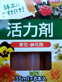 活力剤を水で薄めていつも水をあげるように撒いても大丈夫なのでしょう Yahoo 知恵袋