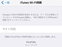 Iphoneitunes同期について使用パソコンは富士通のもので Windo Yahoo 知恵袋