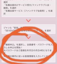 至急です Seventeenのjapanfcの継続をする時に Yahoo 知恵袋