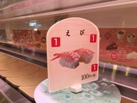 かっぱ寿司の流れてくる札に貼られている数字のシールはどういう意味が Yahoo 知恵袋